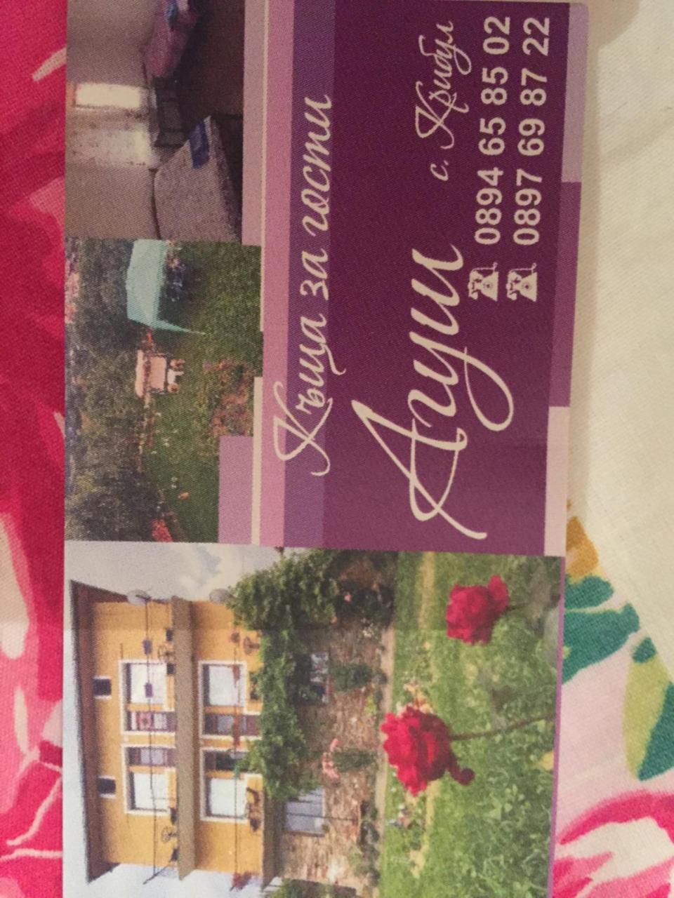 Guest House Agush Kribul Ngoại thất bức ảnh